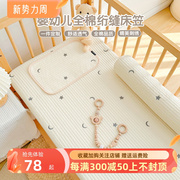 婴儿床笠纯棉a类新生儿童拼接床单幼儿园床品宝宝床垫罩套可定制
