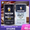中盐莫顿未加碘海井盐737*2瓶组合家用瓶装不含抗结剂食用牛排盐