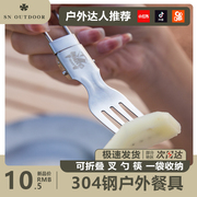 户外餐具s304不锈钢筷子叉子，勺子可折叠便携式抗菌露营野餐具套装