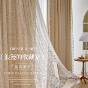 法式奶茶色窗帘蕾丝双层 布纱一体卧室ins风2022年客厅遮光布