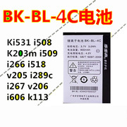 步步高BBKi531 i509 i289C i267 V206 K113手机电池BK-BL-4C