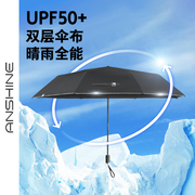 安晴anshine双层太阳伞防晒防紫外线折叠晴雨伞两用遮阳伞upf50+