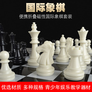 国际象棋儿童初学者磁性高档带折叠棋盘小学生比赛专用国际象棋盘