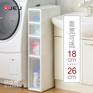 日本进口jej夹缝收纳柜塑料浴室，抽屉柜客厅，缝隙储物柜窄缝置物柜