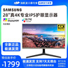 三星4K显示器U28R550UQC 28寸ips屏HDR专业设计ps4高清电脑屏幕27