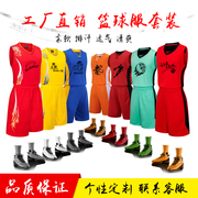 篮球服定制套装男女成人儿童球衣大学生训练服比赛队服背心透气夏