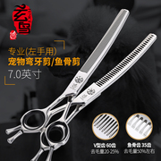 台湾玄鸟专业左手宠物美容师剪，弯牙剪鱼骨，剪修毛剪7寸正反使用
