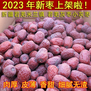 2023新枣新疆若羌灰枣米兰，红枣树上吊干香甜核小肉厚一级500g