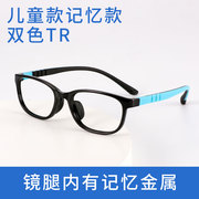 小框儿童镜架女潮男韩版tr90近视，眼镜框有度数，防蓝光抗疲劳护目镜