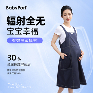 babyport防辐射服孕妇装春夏连衣裙背带，裙怀孕期电脑上班防护服