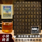 赵李桥砖茶500克特制青砖茶内蒙古奶茶熬制茶叶黑砖茶巧克力茶块