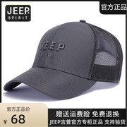jeep吉普帽子男士夏季鸭舌帽户外薄款遮阳防晒网眼透气速干棒球帽
