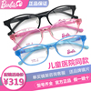 barbie芭比儿童眼镜框 男女小孩眼镜超轻硅胶耐摔可爱4-11岁B1098