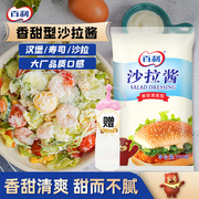 百利沙拉酱700g香甜味蔬菜水果专用汉堡寿司三明治蛋黄酱料挤压瓶