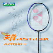 AXTGHSEX尤尼YONEX克斯羽毛球拍碳素超轻yy耐用型天斧进攻型单拍