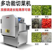 电动切菜机商用自动切韭菜葱花机酸菜切丝藕辣椒腊肠切片机