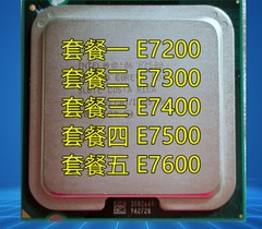 Intel酷睿2双核E7600 E7500 E7400 E7300 E7200 775针CPU