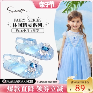 斯纳菲女童果冻鞋，凉鞋2024夏季儿童爱莎宝宝，水晶公主鞋小女孩