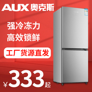 aux奥克斯50升单冷藏(单冷藏)家用节能小型单门，冰箱节能小冰箱宿舍租房用