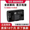 适用lp-e6电池for佳能eosrr6r5r7微单相机，5d2锂电板5d35d46d6d2单