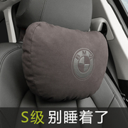 适用于宝马新3系5系7系，头枕腰靠垫x1x3x5靠枕，翻毛皮汽车用护颈枕