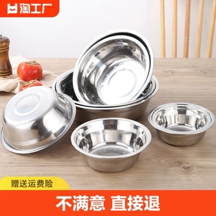 304不锈钢汤盆厨房调料盆小盆拌料菜盆汤碗和面不绣钢圆形食品级