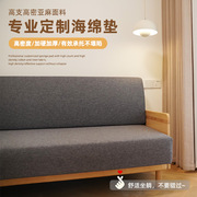定制实木红木沙发海绵，垫子高密度加硬加厚订做布艺，沙发坐垫带靠背