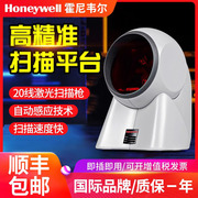 Honeywell霍尼韦尔MS7120 Orbit码捷扫描平台大眼睛扫描器超市便利店收银条码二维码支付设备扫码收钱器