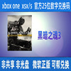 黑暗之魂3 豪华版 XBOX数字版 微软正版兑换码激活码 非共享