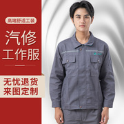 广汽埃安汽车4s店售后，短袖工作服定制夏季工装，套装工厂汽修工作服