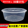 一次性餐盒圆形3500ml塑料打包盒带盖外卖龙虾酸菜鱼火锅盆