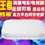 小米盒子4spro高清家用电视，无线投屏4k网络wifi机顶盒增强优化版