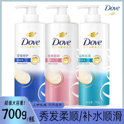多芬洗发乳日常滋养修护700ml洗发水中干性受损秀发理护多款可选
