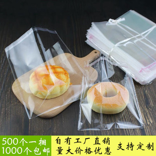 18*22烘焙包装透明面，包袋自封袋现烤面包，包装袋点心袋自粘袋500个
