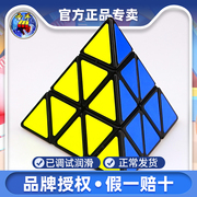 圣手三阶金字塔魔方异形玩具竞速拧四轴比赛魔方已调试润滑附.