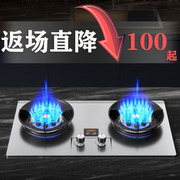 日本樱燃气灶双灶家用天然气液化气台式嵌入式大火力猛火煤气炉灶