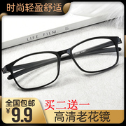 高清时尚超轻舒适TR90老花眼镜男女老人便携老光镜高档品牌