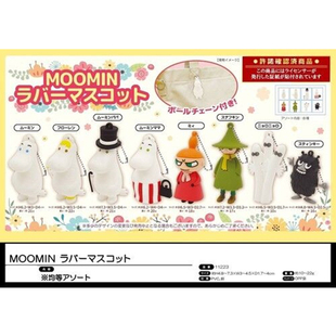 日本正版moomin姆明滴胶公仔挂件钥匙扣链包包吊坠亚美小肥肥一族