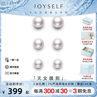 JOYSELF珠宝 海水Akoya珍珠耳钉18K金赫本小灯泡耳环女高级感耳饰