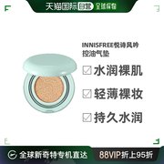 innisfree悦诗风吟控油气垫14g粉底BB裸妆保湿持妆久自然