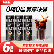 进口0糖0脂0卡UCC/悠诗诗UCC黑咖啡瓶装即饮冰美式咖啡饮料