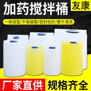 加厚进口PE加药桶搅拌桶塑料桶水箱PACPAM溶液箱白/黄大药桶
