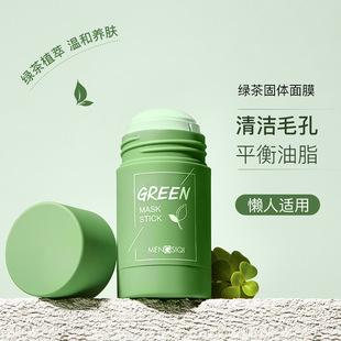 greenteacleansingsolidmaskeggplantpurifying绿茶，面膜膏