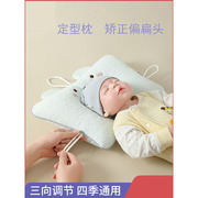 婴儿定型枕夏季透气宝宝，枕头01岁36个月，新生儿防偏头扁纠正头