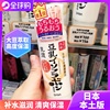 ~日本SANA莎娜 豆乳美肌保湿乳液150ml 白皙滋润