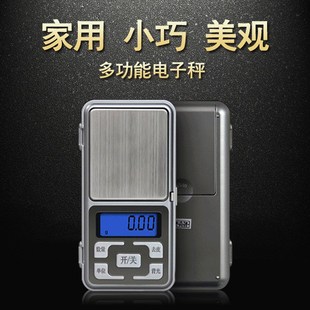 500g便携天平迷你珠宝秤电子称口袋称茶叶，称黄金秤0.1g克称小型物理，实验室用品器材力学机械教学仪器耗材