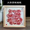 中国风特色手工艺品剪纸镜框，红色福装饰画，新年单位会议乔迁