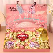 七夕情人节巧克力礼盒装生日礼物零食送给男女朋友老婆创意纪念日