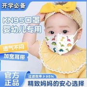 kn95儿童口罩8到12岁秋冬款3d立体小孩专用N95口罩3到6岁防飞沫