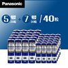 Panasonic/松下电池5号碳性电池1.5V玩具闹钟AA/AAA7号遥控器干电